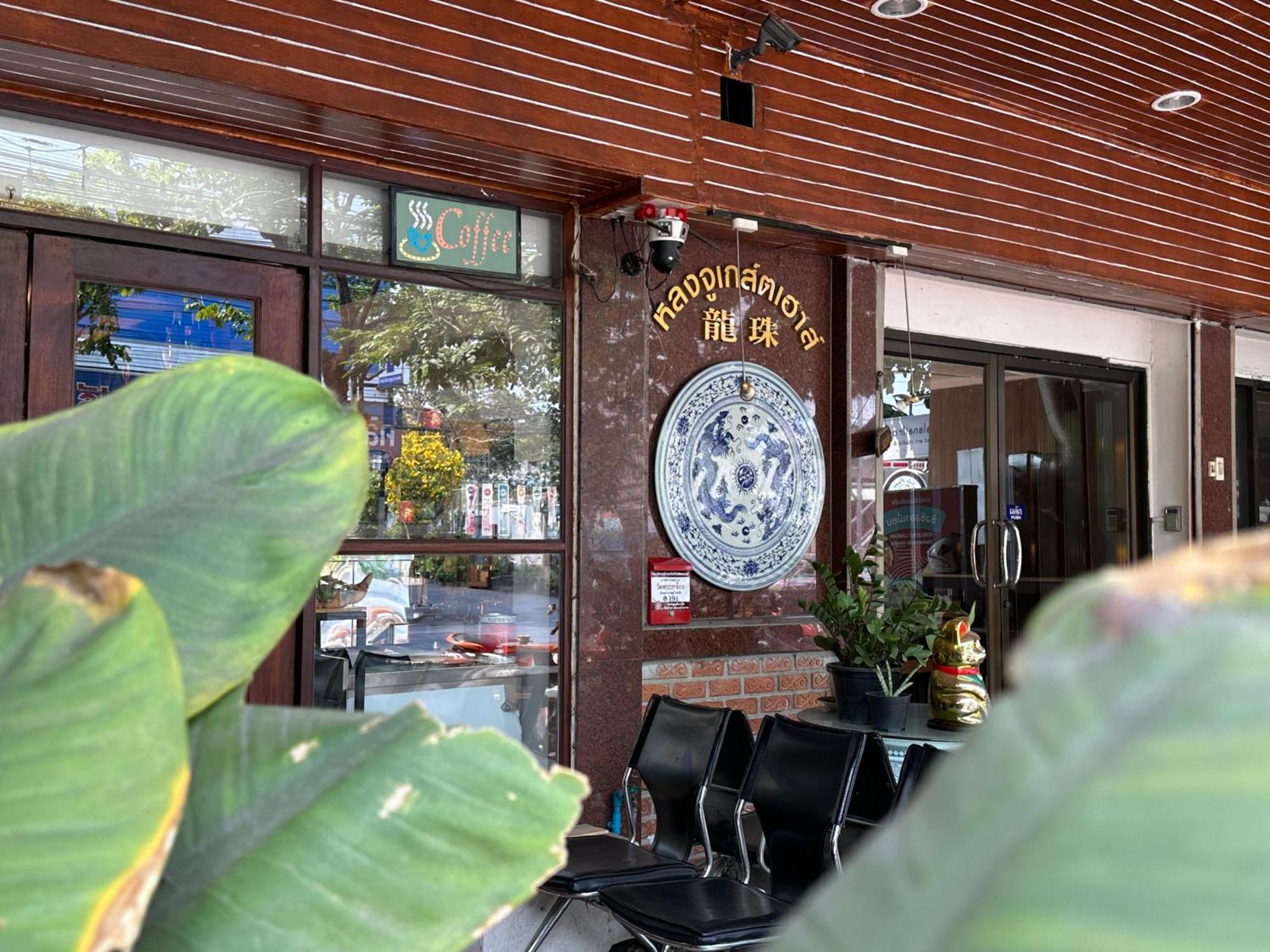 Longzhu Guesthouse Bangkok Eksteriør billede